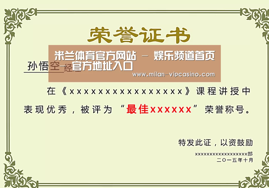 荣誉证书一(图1)