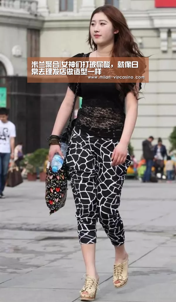 米兰聚合|女神们打玻尿酸,就像日常去理发店做造型一样(图4) 米兰平台