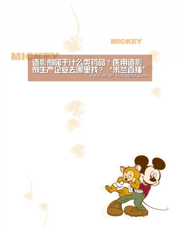 米兰平台