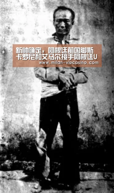 米兰APP
