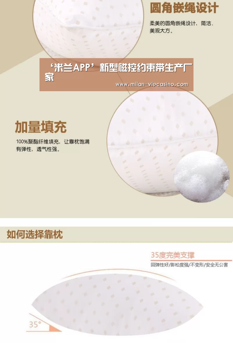 ‘米兰APP’新型磁控约束带生产厂家(图1) 米兰APP