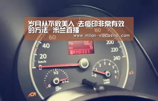 米兰平台