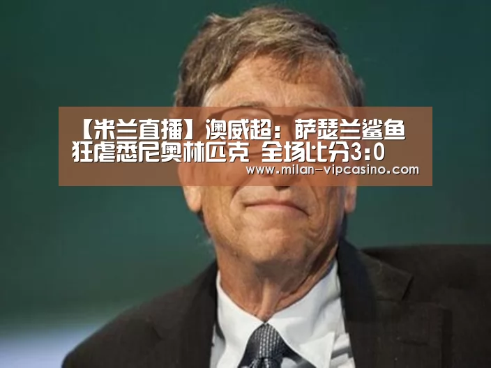 米兰聚合