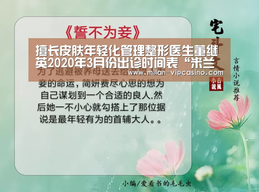 米兰直播