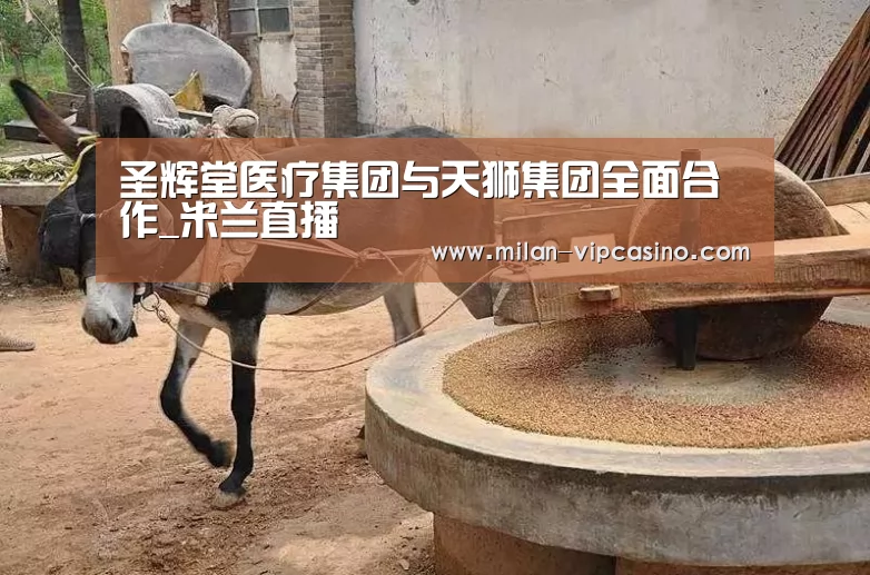 米兰聚合