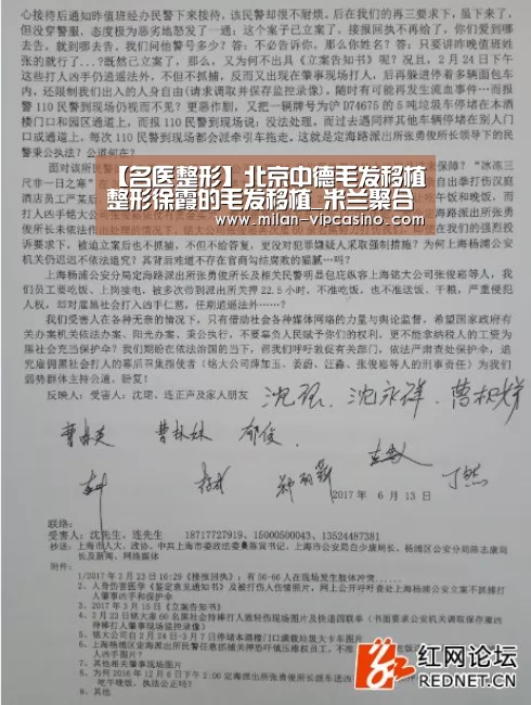 【名医整形】北京中德毛发移植整形徐霞的毛发移植_米兰聚合(图1) 米兰直播