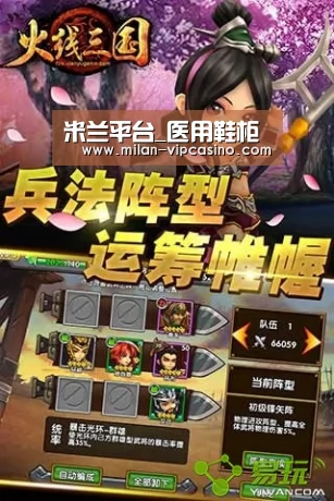 米兰APP