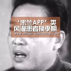 米兰聚合